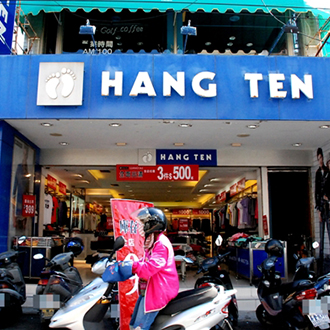HANG TEN(沙鹿中山店)